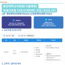 중앙대학교병원 취업 간호본부(외래간호팀) 간호사(계약직) 모집 이미지