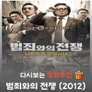 임마정헤어 | 영화 범죄와의 전쟁 리뷰, 줄거리부터 결말 정보까지 완벽 정리! 최민식 하정우의 생존기