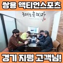 지평자동차공업사 | 액티언스포츠 중고차구매 믿을만한 곳!