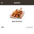 굽네치킨풍무점