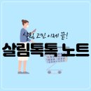 (주)데일리쿡 | 미국병원반찬통으로 유명한 프레실버 순은 밀폐용기│땡스소윤·바퀜 쓰다 갈아탄 솔직 후기!