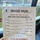 도라무통즉석떡볶이파주점