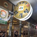 천수한방삼계탕(평촌점) 이미지