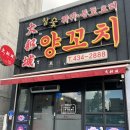 대화성양꼬치 이미지
