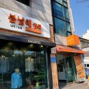네일봄날애 | 울산 혼주한복대여 봄날애한복이 정답! (+내돈내산)