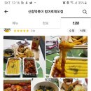 범어떡볶이 이미지