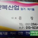만복산업 이미지