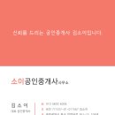 소이공인중개사사무소 이미지
