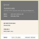 화천한의원 이미지