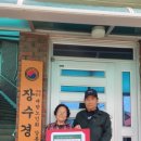 장수경로당 이미지