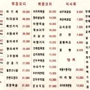 정원양꼬치 이미지