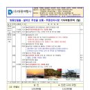 대원여행사 이미지