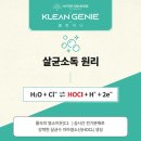 지니클린 이미지