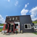 옥성순두부 이미지