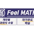 필수학교습소 - 구리시 체육관로 42 | 필수학교습소