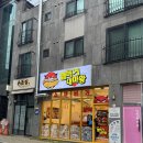 치킨대마왕 - 창원시 마산합포구 월영마을로 29 | 김포 수제버거 맛집, 마산동 햄버거 ［햄버거 대마왕］ 방문 후기