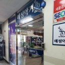 예성악기 - 연수구 인천타워대로 257 | 예성악기
