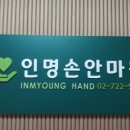 손안마원 네이버블로그