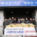 LG화학대산노동조합 이미지