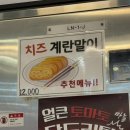 종로계림닭도리탕원조 상암점 I 간만에 재방문한 닭도리탕 맛집 아쉬웠던 내돈내산 솔직후기