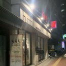 정릉중식당 삼선짜장면맛집 &lt; 하오하오츠 &gt; 동네단골손님만석!