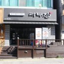 라무진2