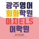 이지영어전문학원