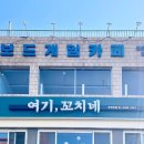 보드스토리 공릉점 이미지