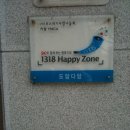 (주)해피존 이미지