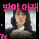 반야