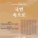 사)한국문화예술인연합회 이미지