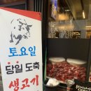 GS25영천타운점 | 대구 범어역 현지인 맛집 영천생고기, 대구 오면 꼭 먹어야 할 뭉티기와 육회비빔밥