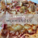 매드피자노원 이미지