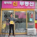 시대공인중개사사무소 이미지