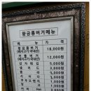 황금룡빅버거 이미지