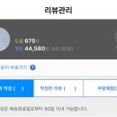 여덟, 아홉 | 쿠팡 체험단 여덟 번째 당첨 후기(251209), 첫 번째 탈락(251223)