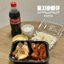 대전 맛집, 롯데백화점 근처 용문역 현지인 추천 숯불치킨 맛집 | 둥지바베큐