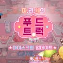 마이푸드 이미지