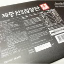 연세건강식품 - 원주시 북원로 2247 | 연세건강식품