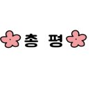 국민부대찌개법원점 이미지