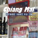 199 | 태국 : 치앙마이 님만해민 푸드슨 호텔 근처 세븐일레븐 199바트 유심 구매 후기