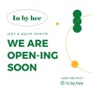 희인테리어 네이버블로그