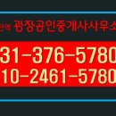 동탄역광장공인중개사사무소 이미지