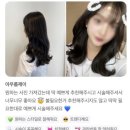 월천2길 | 아산 여자 펌 잘하는곳 배방월천미용실 아우룸제이
