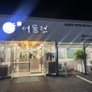 착한어물전 이미지