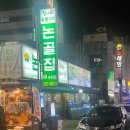 수지 소고기 맛집 논골집 | 재방문 의사 100%
