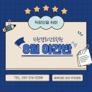 수원-0288 | 수원경희간호학원, 간호조무사로의 첫 걸음을 함께하세요!