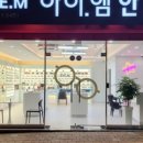 아이엠안경 네이버블로그
