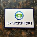 국가공인 마사지 추천 참손길지압힐링센터 사당점 (내돈내산)