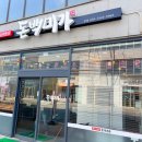 전주 신시가지맛집 돼지국밥이 깔끔했던 돈백미가